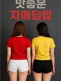 美味姐妹群欢