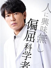 最后的鉴定人