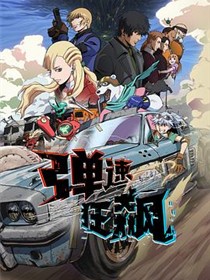 弹速狂飙