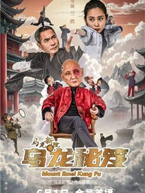 乌龙新院之乌龙秘笈